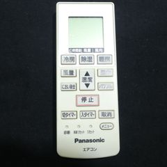 Panasonic エアコン用リモコン ACXA75C00660 - メルカリ