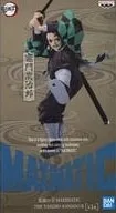 竈門炭治郎 「鬼滅の刃」 MAXIMATIC THE TANJIRO KAMADO II【1週間以内発送】