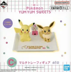 ピカチュウ＆イーブイ マルチトレーフィギュア 「一番くじ Pokemon YUM YUM SWEETS」 C賞 フィギュア【1週間以内発送】
