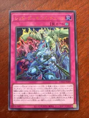 レッドデーモンズチェーン　ウルトラ