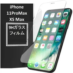 iPhone11ProMax/iPhoneXS Max 9H強化ガラス 保護フィルム