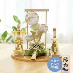 五月人形 コンパクト おしゃれ 兜 兜飾り こいのぼり 室内 風雅兜 弓太刀セット 衝立付き 名入れ 木札 無料特典付き ちりめん ミニ 送料無料 初節句 男の子 鯉のぼり 端午の節句 日本製 .五月人形.
