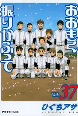 2026年最新】おおきく振りかぶって 37の人気アイテム - メルカリ