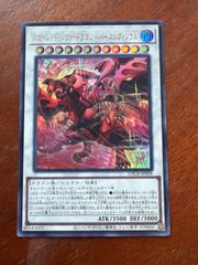 遊戯王 ターボ・ウォリアー レリーフ アルティメットレア - メルカリ