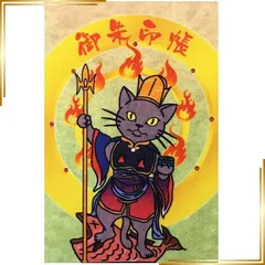 【新品】 千糸繍院 御朱印帳【毘沙門天猫】猫仏シリーズ 蛇腹式４８ページ 大判 (生成り本文) 0