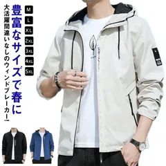 マウンテンパーカー メンズ ウィンドブレーカー ジップアップパーカー ジャケット ブルゾン マウンテンジャケット 選べる13色 メンズファッション 春秋 夏 UVカット 防