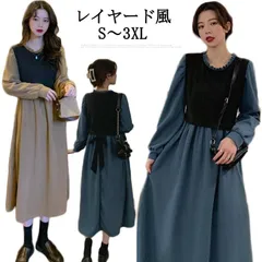 ワンピース ロングワンピース マキシ丈 マキシワンピース レディース 大きいサイズ 体型カバー レイヤード カジュアル 可愛い かわいい おしゃれ デイリー デート 韓国 ファッション