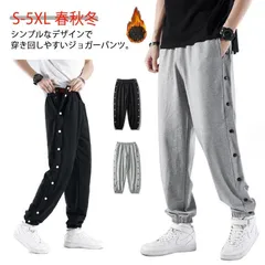 ジョガーパンツ メンズ ロングパンツ スウェットパンツ ズボン ゆるパンツ 大きいサイズ 裏起毛 裏起毛なし サイドボタン飾り 春秋冬 ジャージ スポーツ カジュアル 部屋着 ルームウェア 下
