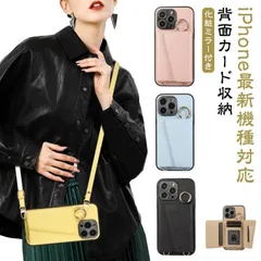 スマホケース iPhone15 ケース 手帳型 財布型 ショルダー付き 肩掛け 斜め掛け 背面 カード収納 背面収納 カードポケット ミラー付き 衝撃保護
