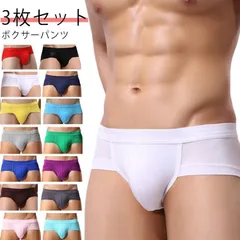 メンズボクサーパンツ 3枚セット 吸汗速乾＆通気性 立体構造で快適 ローライズ スポーツ インナー 無地 男性用アンダーウェア
