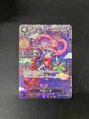 ワンピースカード ペローナ OP06 SP