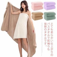 タオル ホテルタオル バスタオル 大判バスタオル 厚手 高級 85×145cm ふわふわ 秋冬 吸水 マイクロファイバー 保育園 お昼寝 柔らか 豪華ホテルタイプ ひざ掛け 大判 ホテル仕様 敬老の日