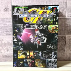 2026年最新】sdガンダムggeneration gather beat を一生楽しむ本の人気