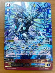 2026年最新】絶海のゼロスドラゴン メギドの人気アイテム - メルカリ