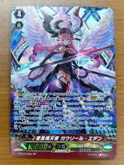 2026年最新】愛黒熾天使 ガウリール・エデンの人気アイテム - メルカリ
