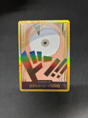 ワンピースカード ルフィドンカード PRB01 スーパーパラレル 金ドン