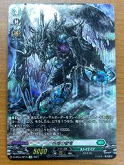 状態A 彷徨の獄竜 SP BT04/SP15 ヴァンガード - メルカリ
