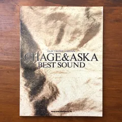 エレクトロニックオルガン CHAGE & ASKA ベスト・サウンド 終章エピローグ 万里の河 SAY YES 上岸里美 田中あさ子 山本富士夫 内田幸恵 ドレミ楽譜出版社 1993年3月30日発行 チャゲ＆アスカ☆エレクトー WVODN2 aa20はynm1