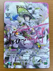 白百合の銃士 セシリア URR 4枚セット 2026年最新】白百合の銃士セシリアの人気アイテム - メルカリ