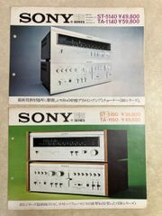 希少 SONY テープデッキ 総合カタログ 1977年 - メルカリ