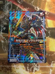 【お得】ダンダルダBB、パス・オクタン、全能ゼンノー等GRまとめ売り　計12枚 2026年最新】ダンダルダbbの人気アイテム - メルカリ