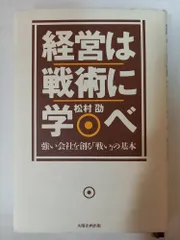 2026年最新】研伸館 強者の戦略の人気アイテム - メルカリ