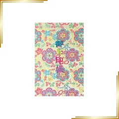 【新品】 千糸繍院 御朱印帳L【檸檬彩花】西陣織 金襴装丁/刺繍文字 蛇腹式48ページ 大判(彩色刺繍文字／生成り本文) 1