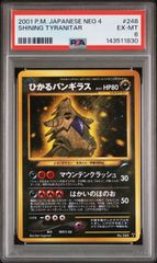PSA9】ひかるハガネール 旧裏 ポケモンカード 208 | Mercari