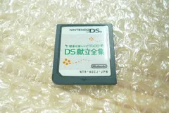任天堂 Nintendo DS 健康応援レシピ1000 DS献立全集 ニンテンドー ds ソフトのみ nintendo 管理g0321