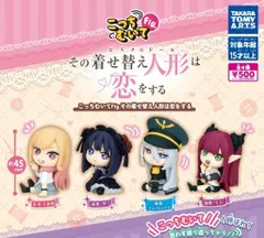 こっちむいてFig. その着せ替え人形は恋をする 全4種セット