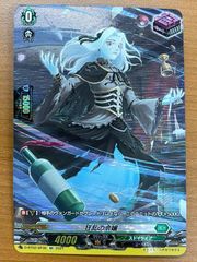 状態A 狂乱の令嬢 SP BT02/SP30 ヴァンガード
