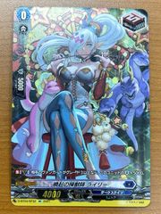 状態A 喚起の操獣師 ライリー SP BT04/SP32 ヴァンガード