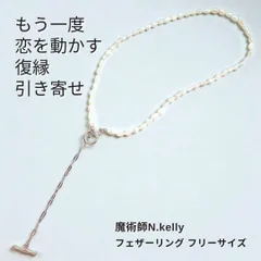 K286 魔術アクセサリー 連絡が来る 片思い 復縁 引き寄せ バロックパール マンテル ネックレス チョーカー ロング 2WAY 恋愛運 N.Kelly 制作 イギリス魔術 パール 復縁 仲直り 成就 再会 縁結び 元カレ 叶う 強力 本物 魔術