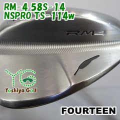 ウェッジ フォーティーン RM-4 58S-14/NSPRO TS-114w/wedge/58[141836]