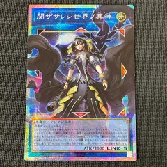 遊戯王 閉ザサレシ世界ノ冥神 サロス＝エレス・クルヌギアス オーバーフレーム PSE プリズマ プリシク LOSP-JP018