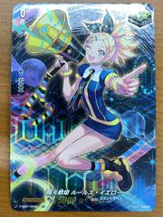 状態A 極光戦姫 ルールス・イエロー SP SS01/SP29 ヴァンガード