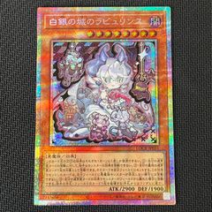 遊戯王 白銀の城のラビュリンス PSE プリズマ プリシク LOCR-JP031