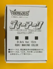 2026年最新】ディーアーク ver.15thの人気アイテム - メルカリ