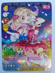 ラブライブスーパースター Liella ラブカ 鬼塚夏美 SEC サイン - メルカリ