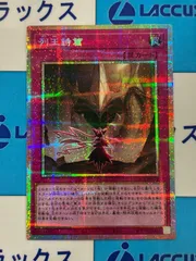 遊戯王　LIMIT OVER COLLECTION -THE RIVALS- 列王詩篇　プリズマティックシークレットレア/プリシク