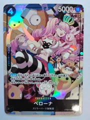 ワンピースカードゲーム OP06-093 SR ペローナ(パラレル)