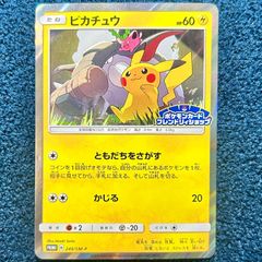 ポケモンカード ピカチュウ プロモ 249/SM-P - メルカリ