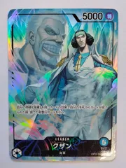 ワンピースカードゲーム  OP12-040 L クザン(パラレル)