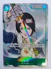 ワンピースカードゲーム OP12-031 R たしぎ(パラレル)