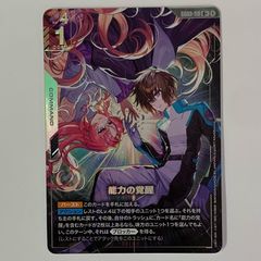 ガンダムカードゲーム 能力の覚醒 パラレル - メルカリ