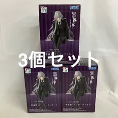 未開封 黒執事 寄宿学校編 ちょこのせ 葬儀屋 アンダーテイカー フィギュア 3個セット SF3A90 c101