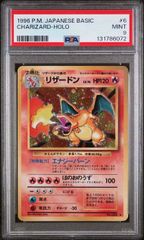 PSA9 かえん リザードン 旧裏 第1弾拡張パック Charizard - メルカリ