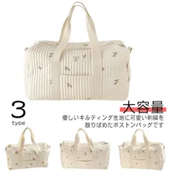 マザーズバッグ ママバッグ マザーバッグ ボストンバッグ トートバッグ ヌビバッグ イブルバッグ キルティングバッグ 大容量 大きめ 多収納 旅行バッグ 入院バッグ 洗える ナチュラル 花柄 花 くま 刺繍