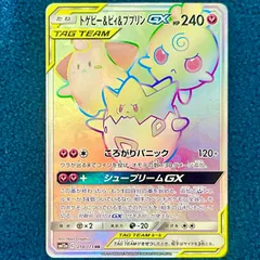 2026年最新】トゲピー&ピィ&ププリン hrの人気アイテム - メルカリ
