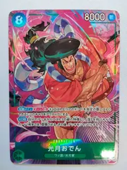 ワンピースカードゲーム OP02-030 P-SR 光月おでん(パラレル)